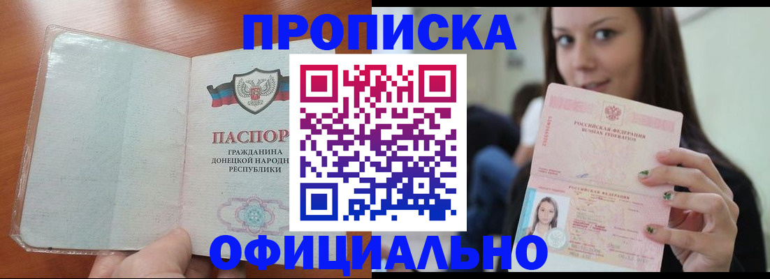 миграционный учет в Шарыпово