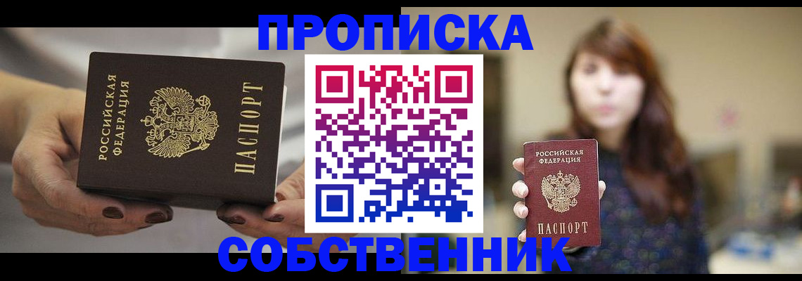 временная регистрация 2025 в Шарыпово