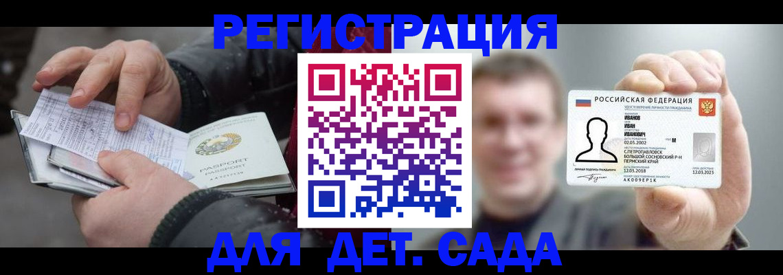 миграционный учет в Шарыпово