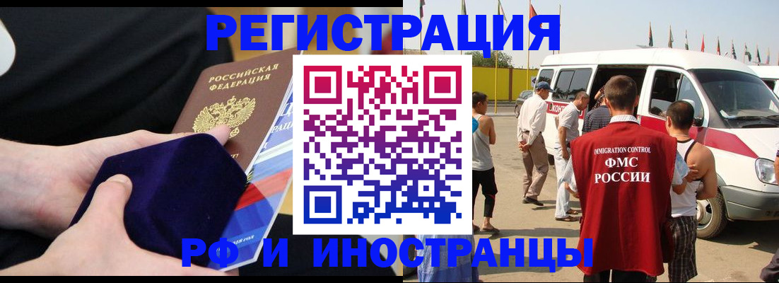 временная регистрация поиск в Шарыпово